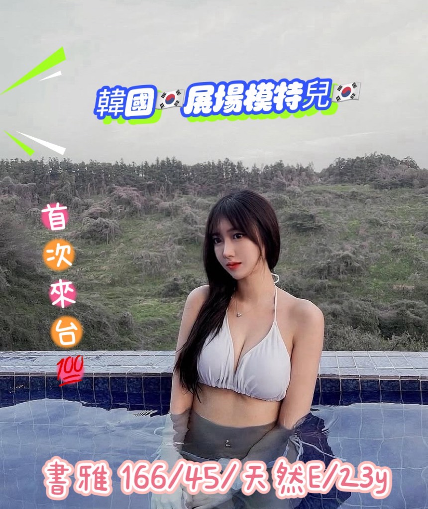🇰🇷台中西屯泡菜妹 書雅