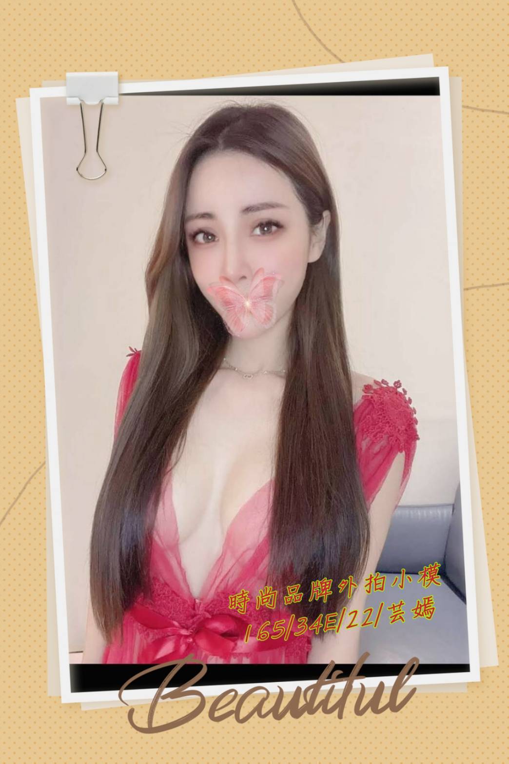 🇹🇼台中外約台妹 芸嫣