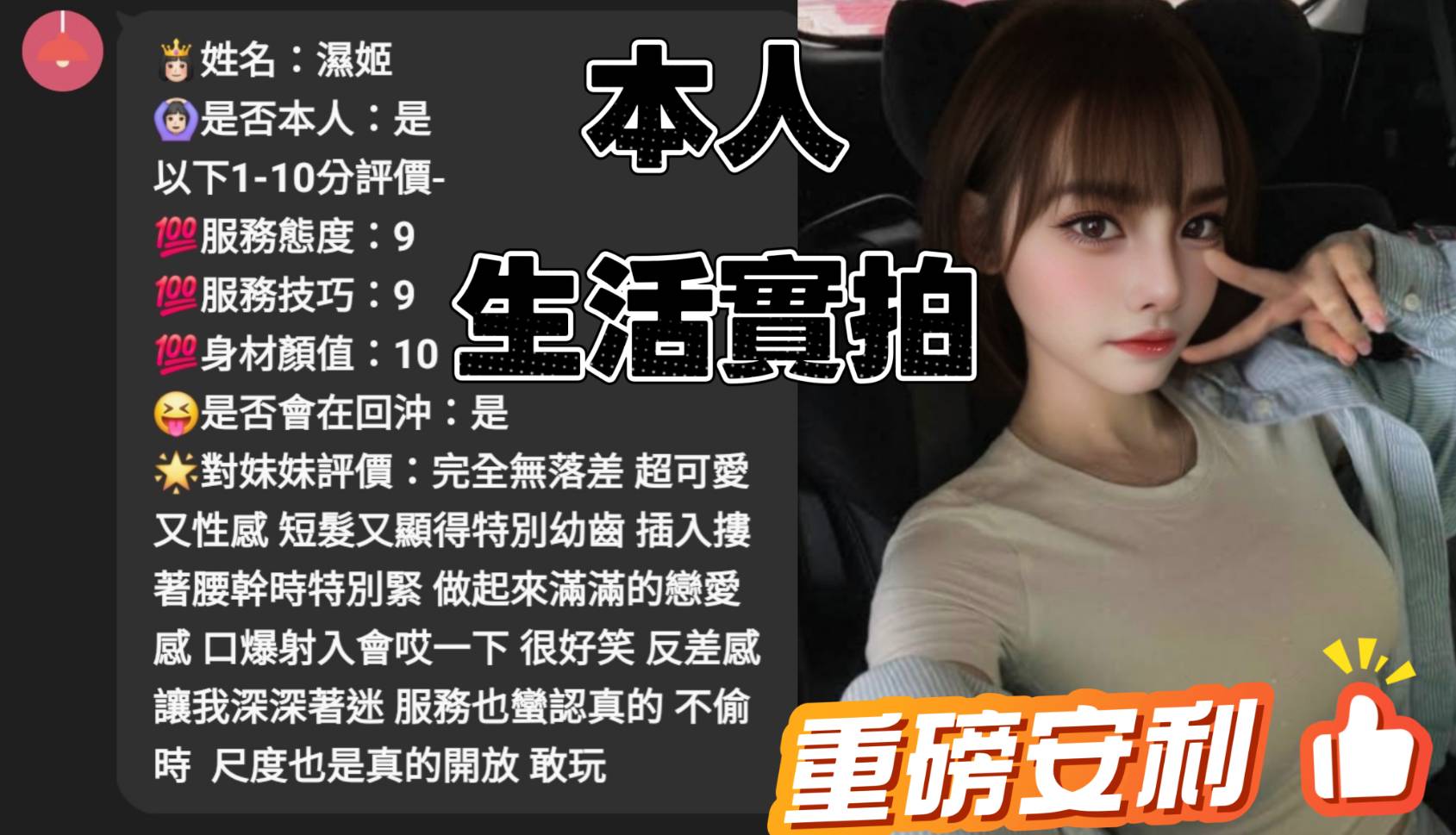🇲🇾雲林虎尾馬來妹 濕姬