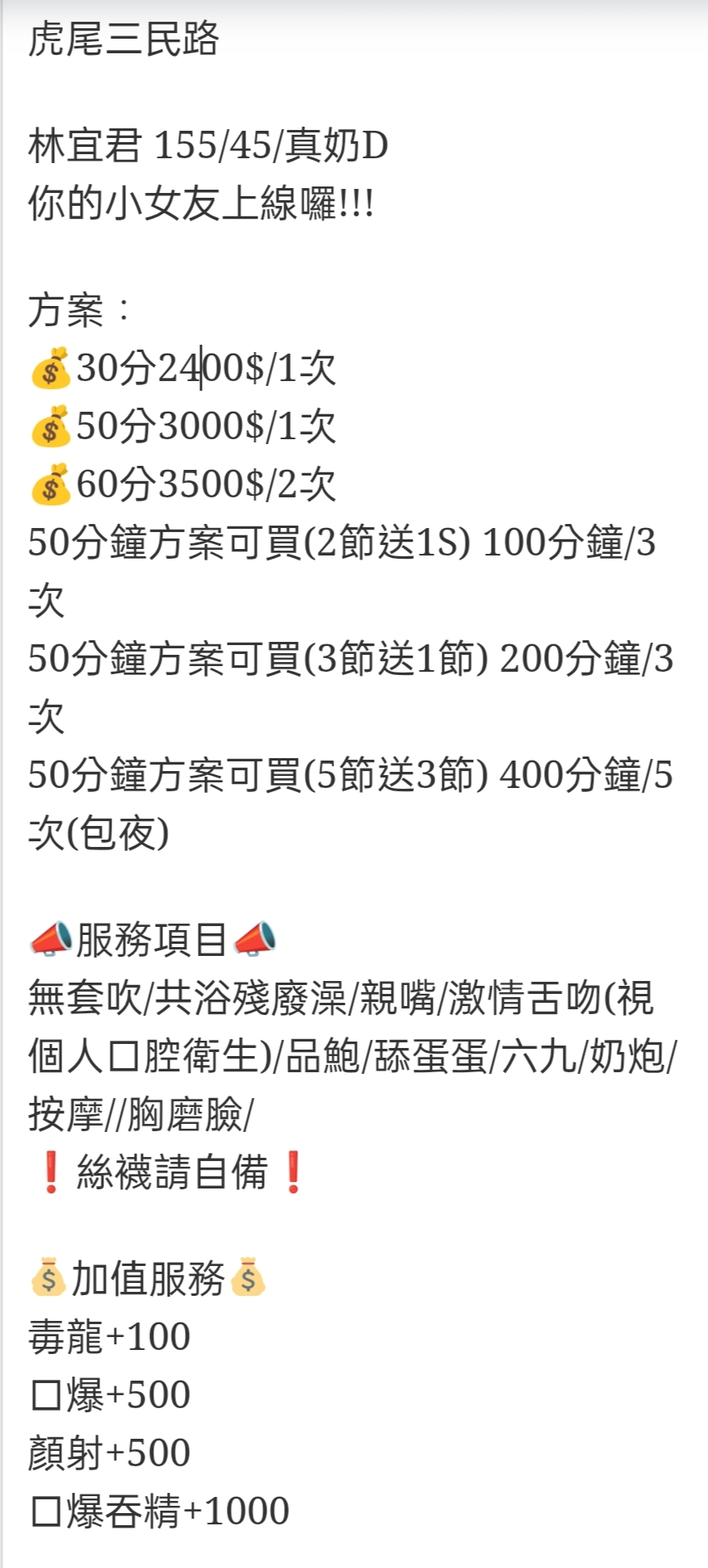 🇹🇭雲林虎尾泰妹 林宜君
