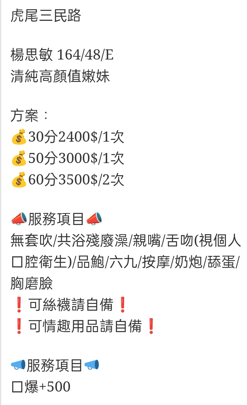 🇹🇭雲林虎尾泰妹 楊思敏