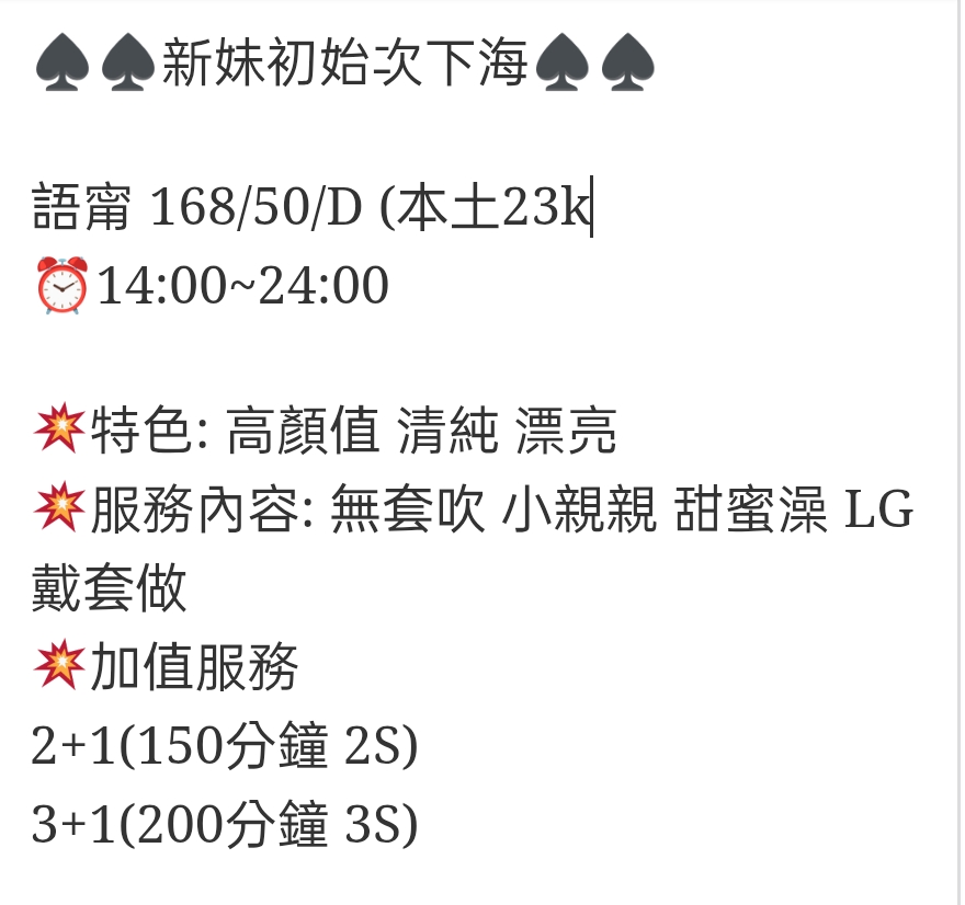 🇹🇼台中外約台妹 語甯