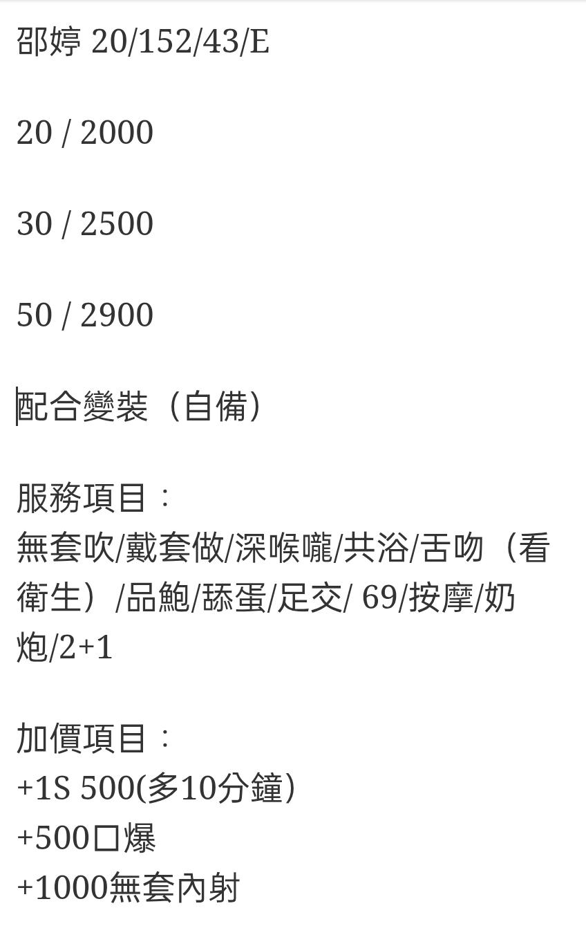 🇲🇾員林定點馬來妹 邵婷
