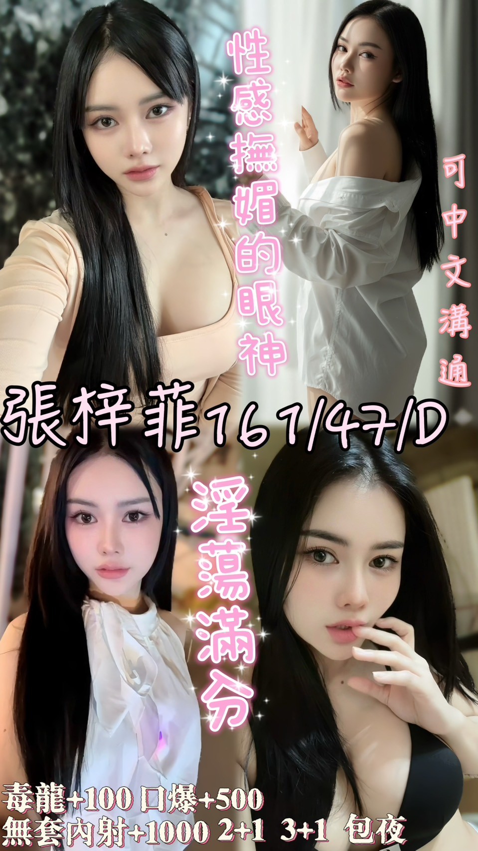 🇹🇭雲林虎尾泰妹 張梓菲