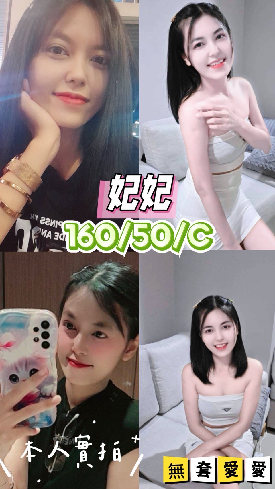🇲🇾台中潭子馬來妹 妃妃
