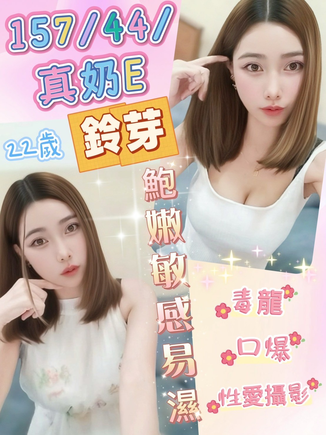 🇲🇾南投草屯馬來妹 鈴芽