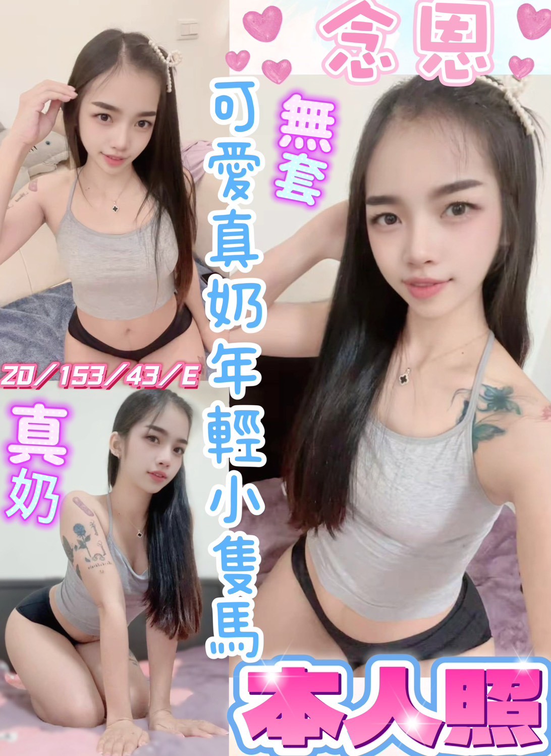 🇲🇾員林定點馬來妹 念恩