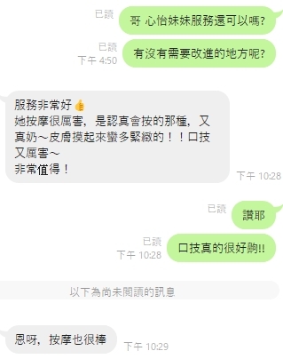 🇹🇭雲林斗六泰妹 彭心怡