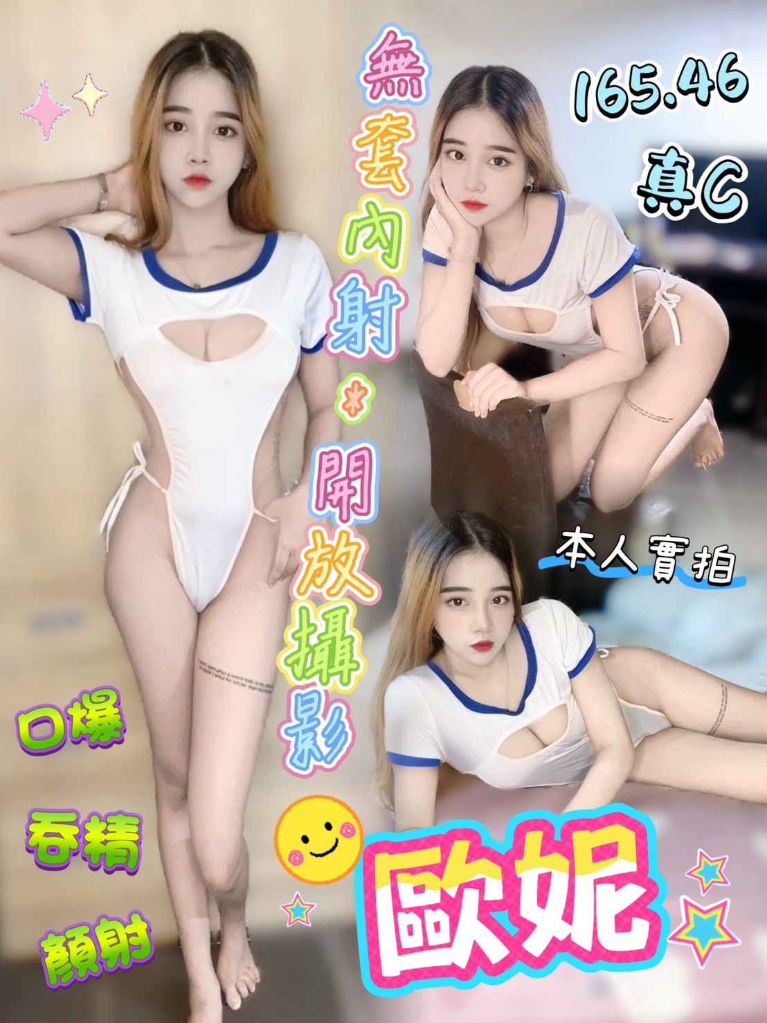 🇲🇾台中西屯馬來妹 歐妮