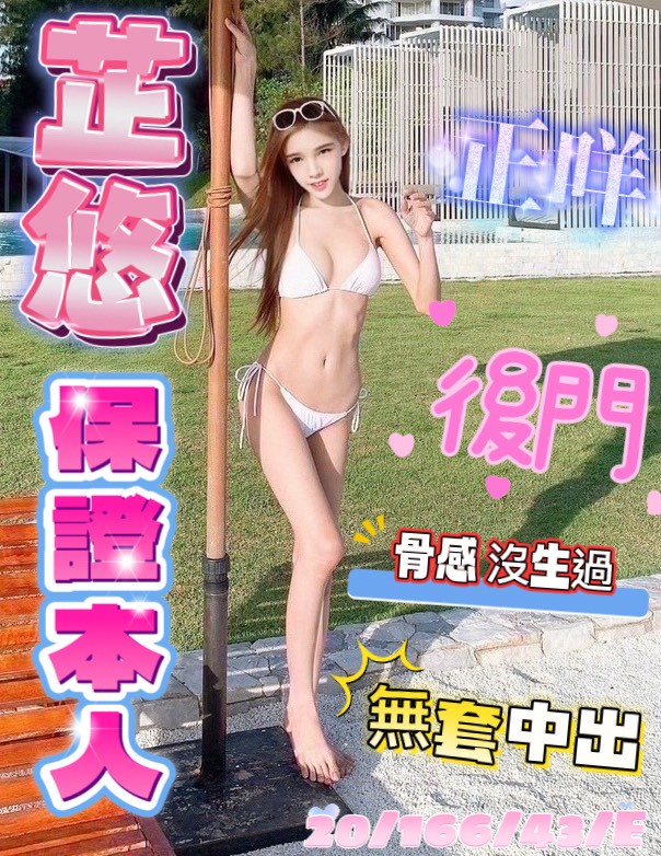 🇲🇾員林定點馬來妹 芷悠