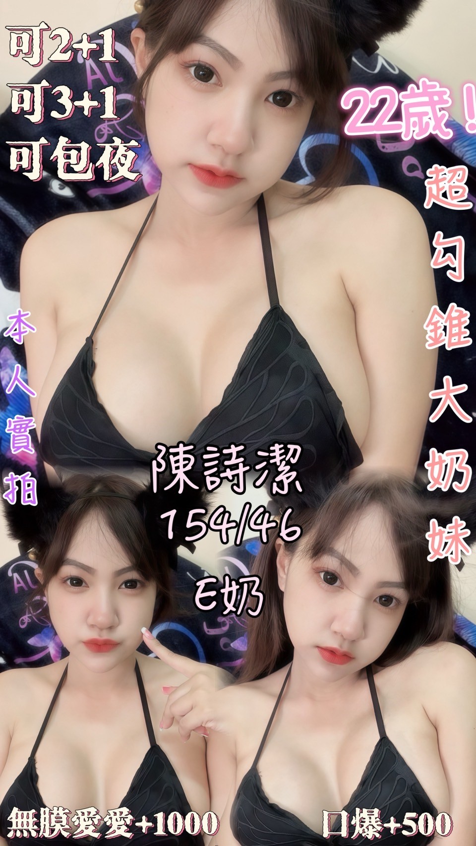 🇹🇭雲林虎尾泰妹 陳詩潔