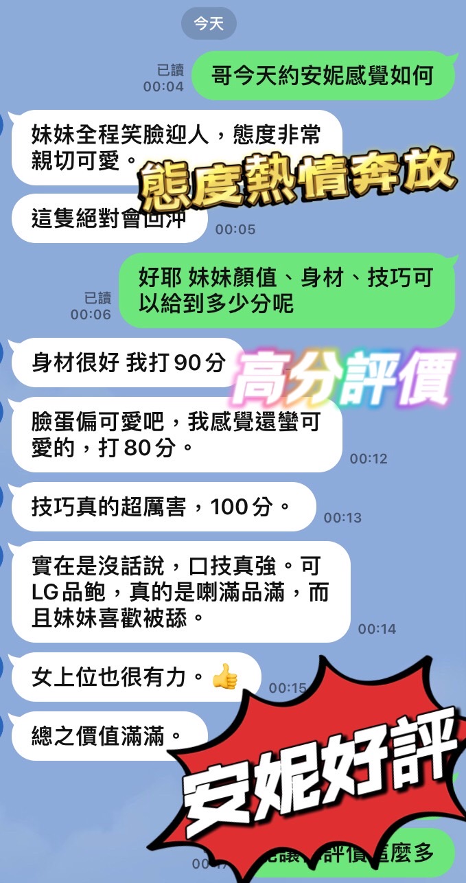 🇲🇾員林定點馬來妹 安妮