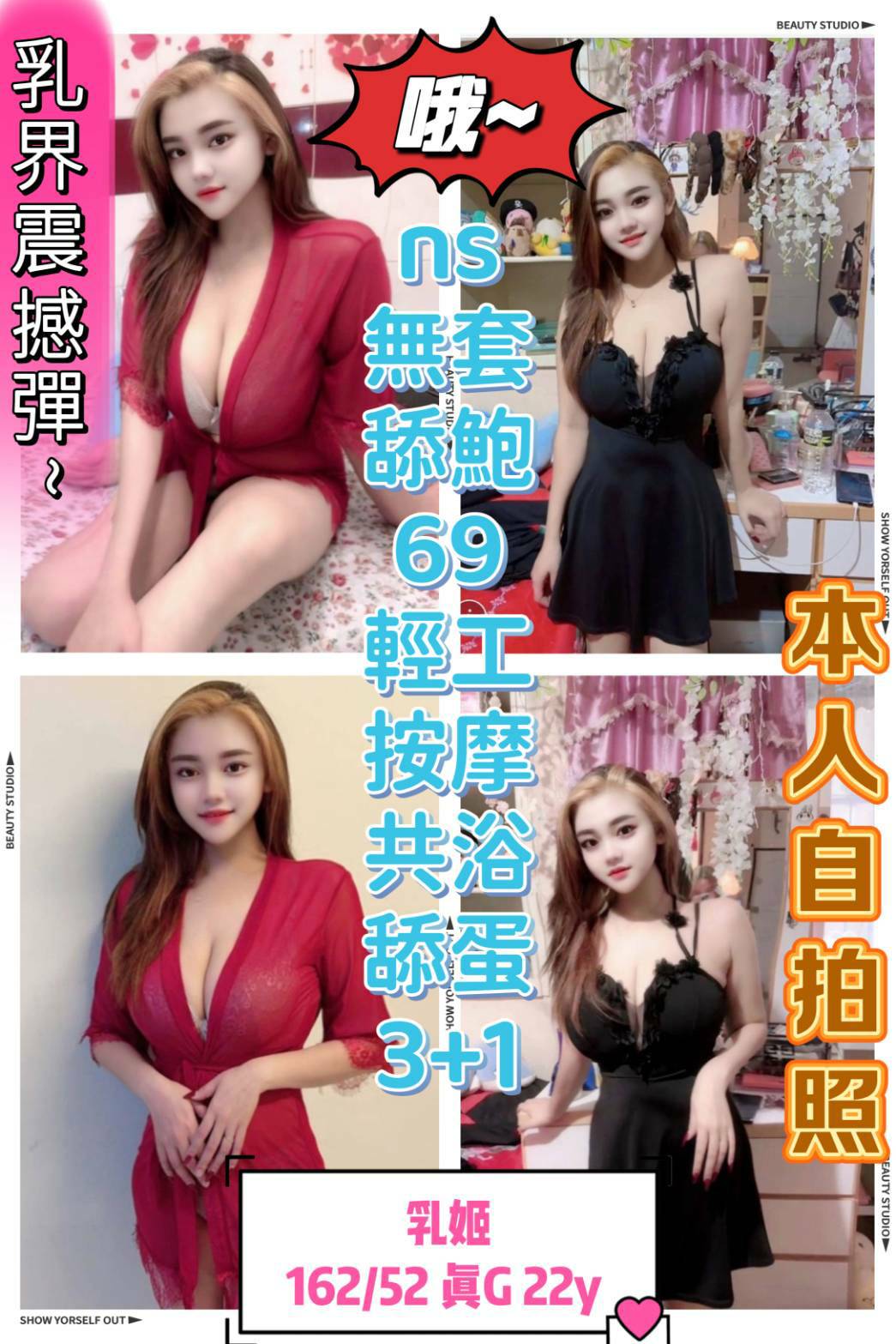 🇲🇾台中北區馬來妹 乳姬