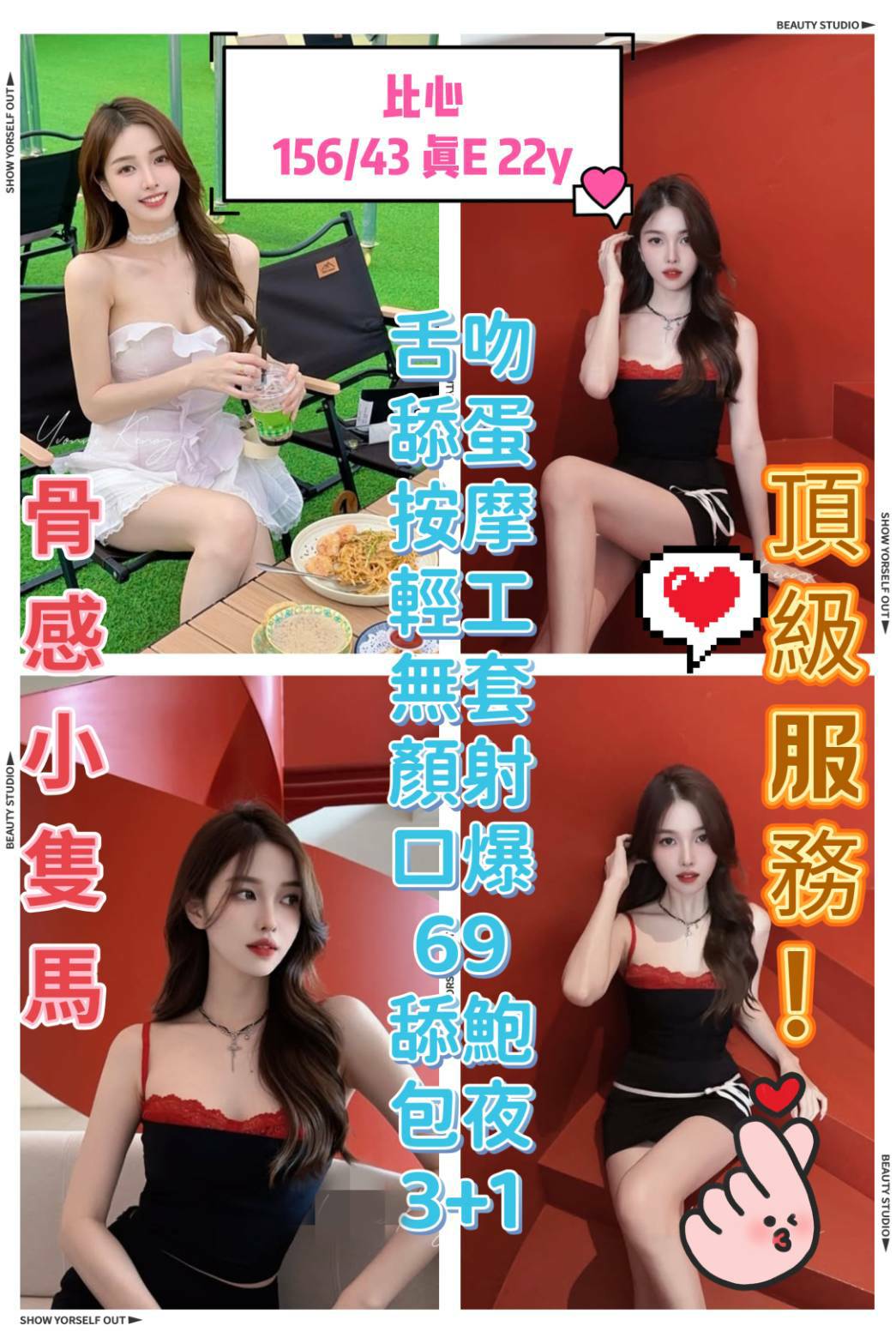 🇲🇾台中北區馬來妹 比心