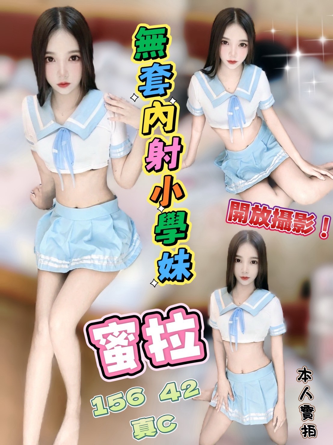 🇲🇾台中西屯馬來妹 蜜拉