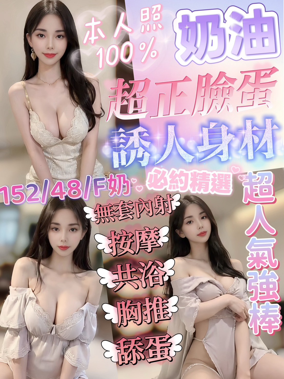 🇲🇾嘉義定點馬來妹 奶油
