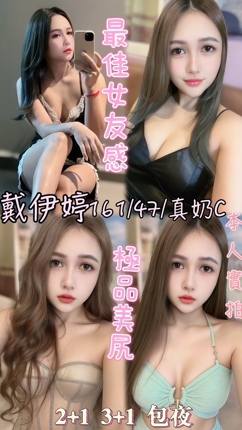 🇹🇭雲林虎尾泰妹 戴伊婷