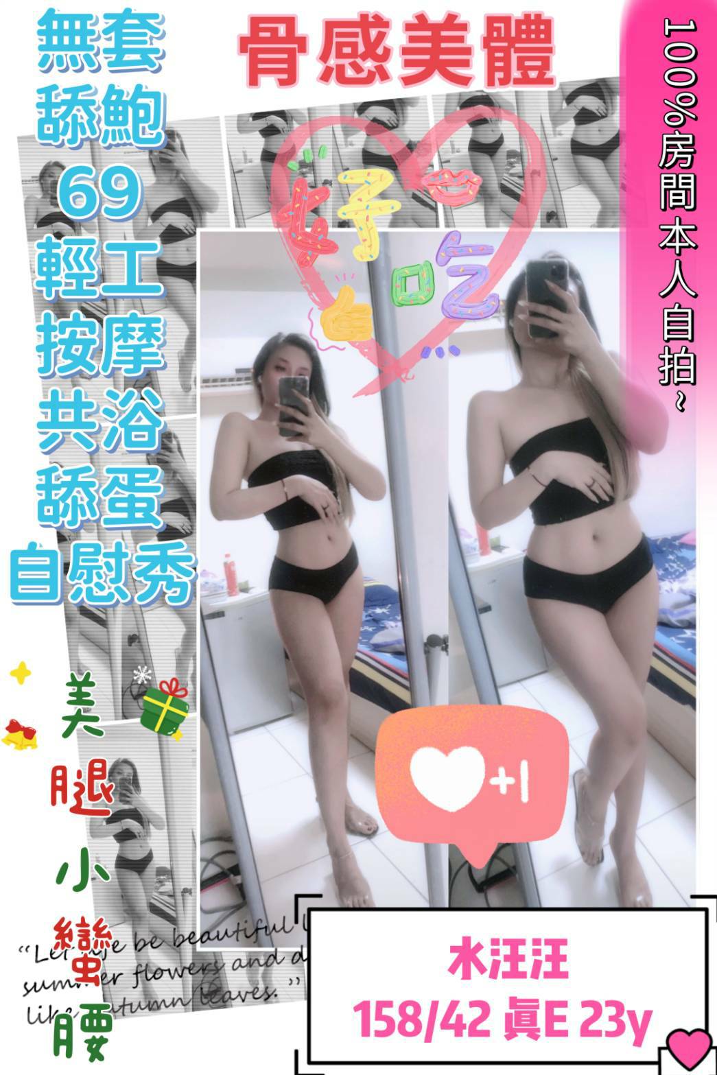 🇲🇾台中北區馬來妹 水汪汪