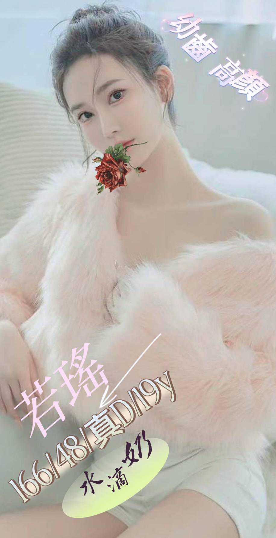 🇹🇼台中高檔外約台妹 若瑤