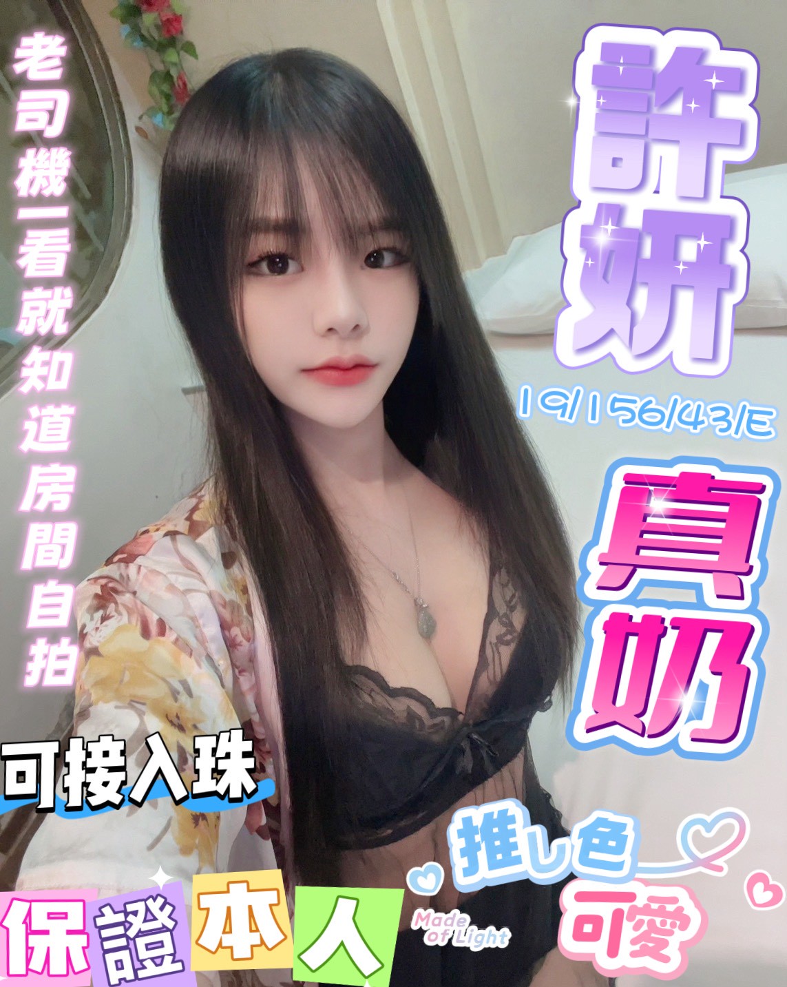 🇲🇾彰化定點馬來妹 許妍