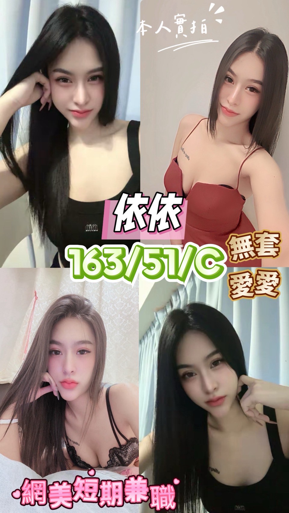 🇲🇾台中太平馬來妹 依依