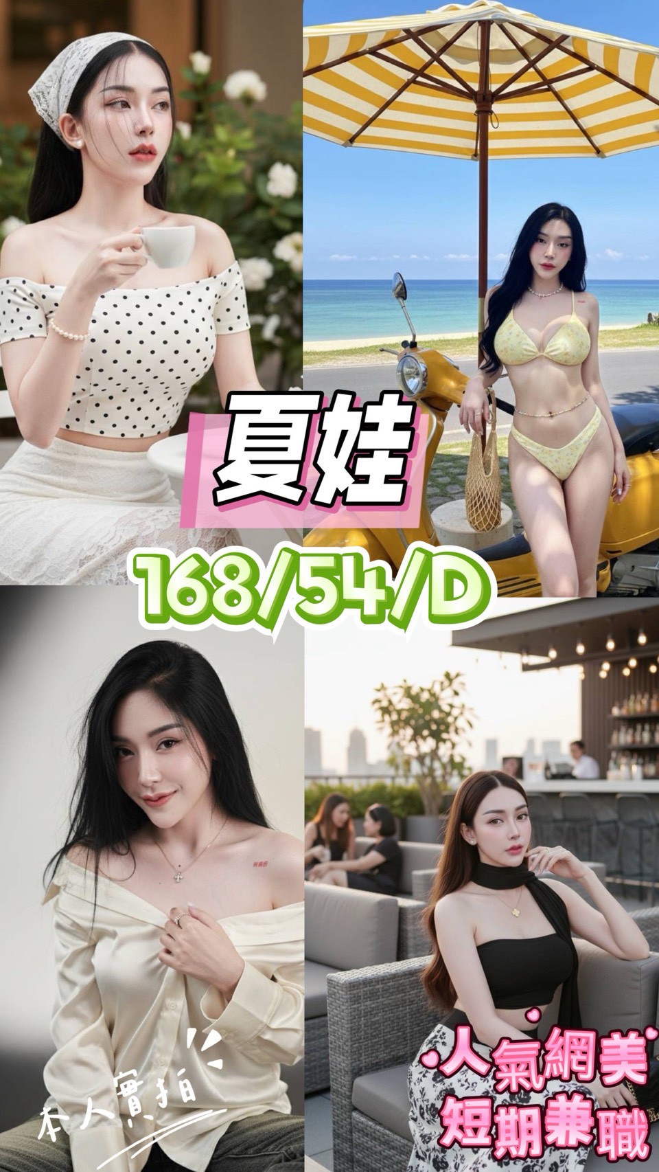 🇲🇾台中潭子馬來妹 夏娃