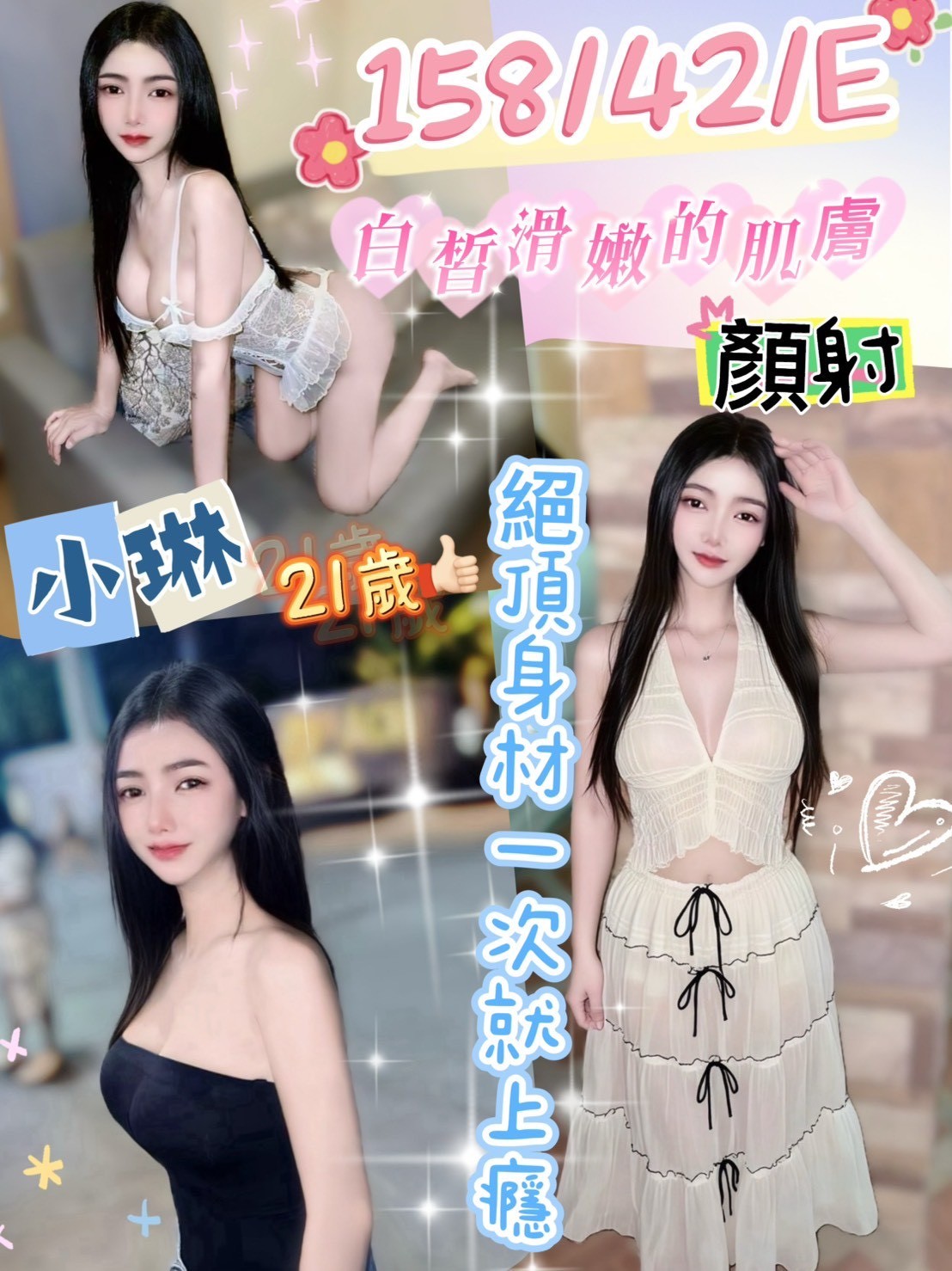 🇲🇾員林定點馬來妹 小琳