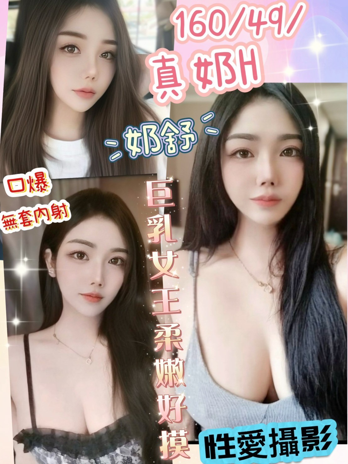 🇲🇾員林定點馬來妹 奶舒