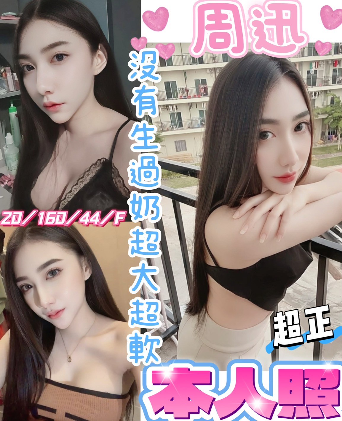 🇲🇾員林定點馬來妹 周迅