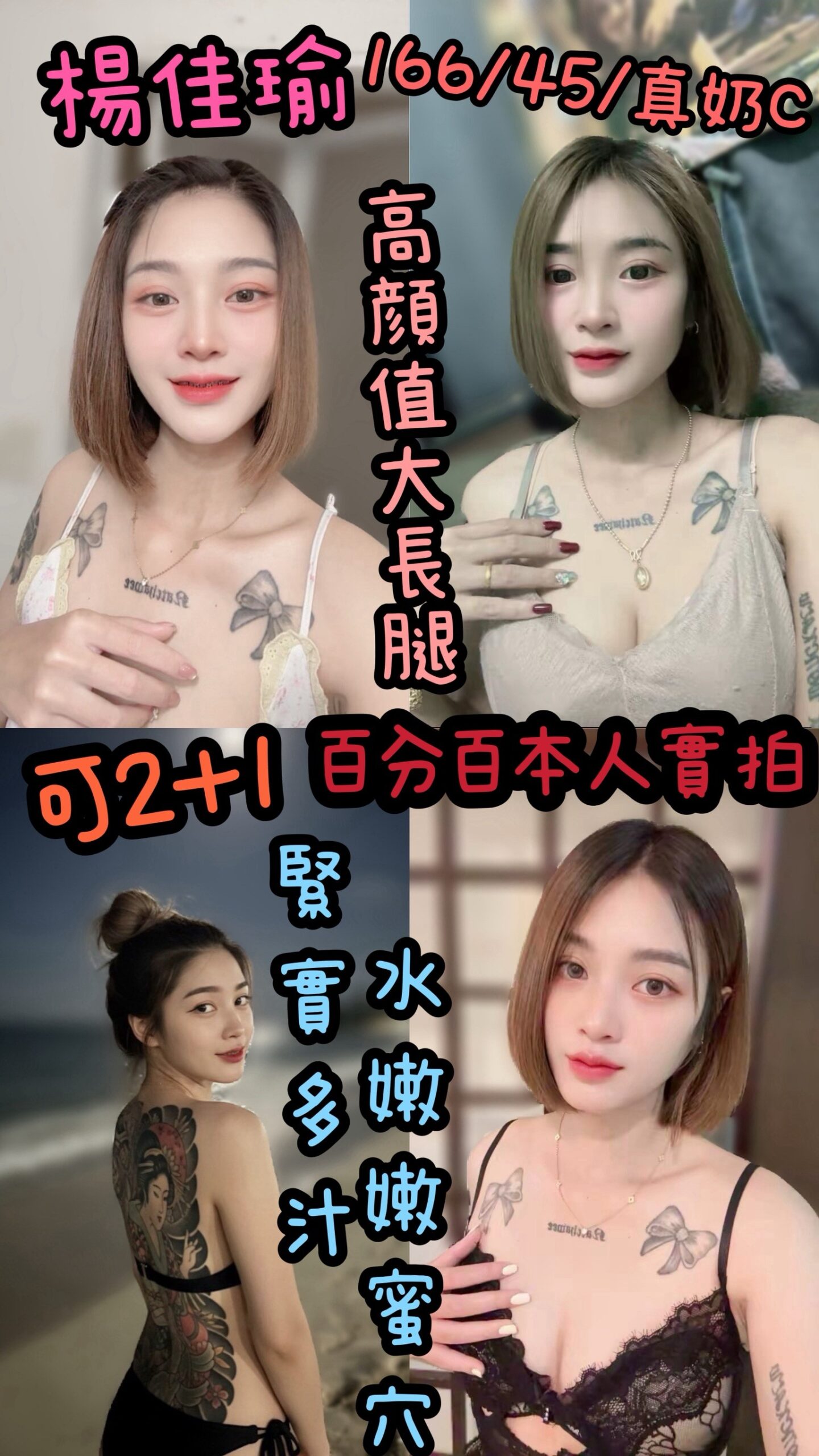 🇹🇭雲林斗六泰妹 楊佳瑜