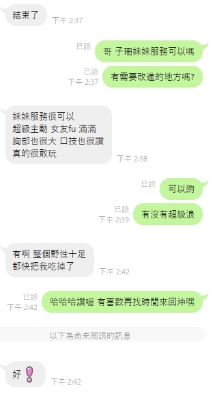 🇹🇭雲林麥寮泰妹 周子珊