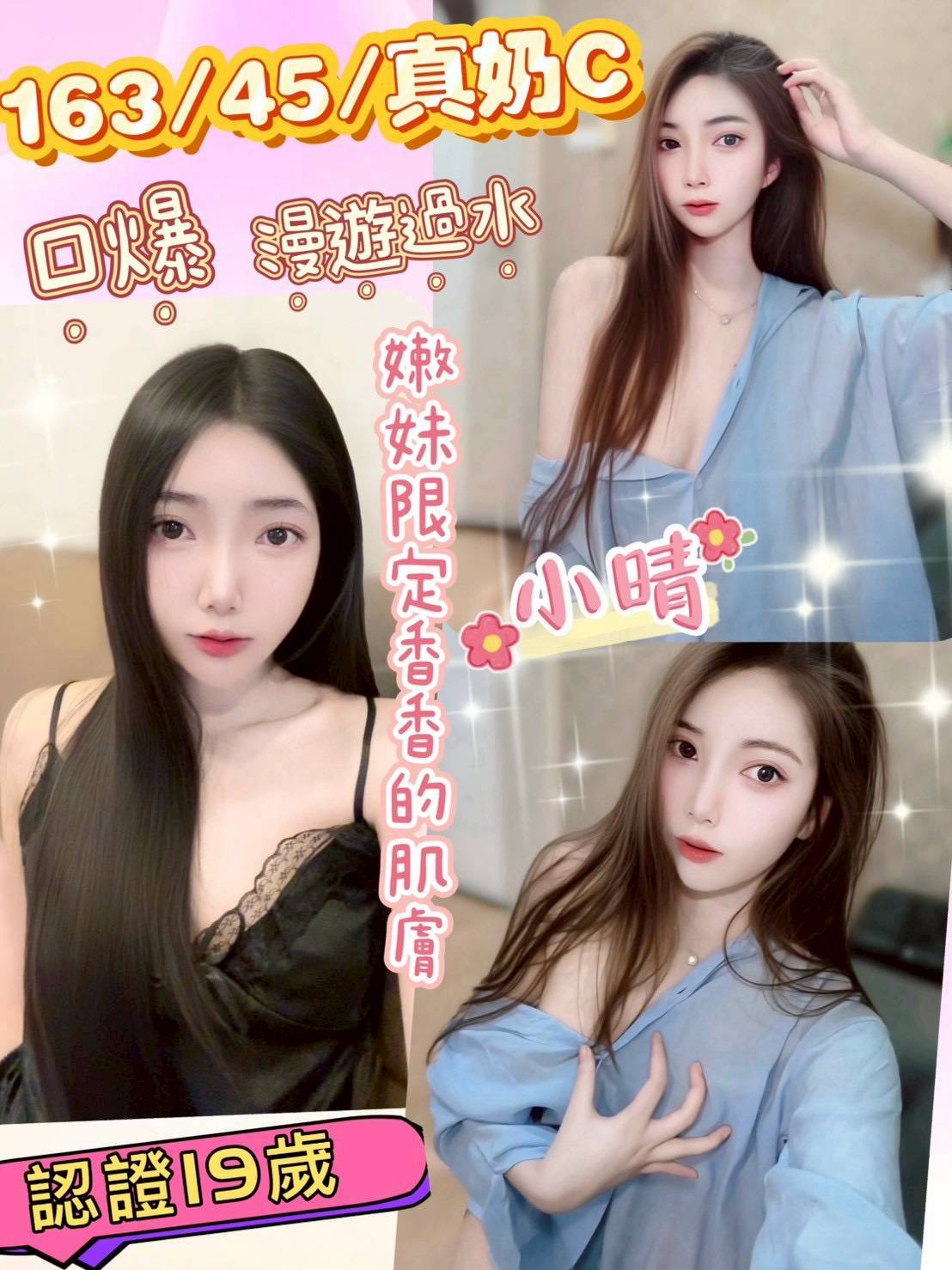 🇲🇾員林定點馬來妹 小晴
