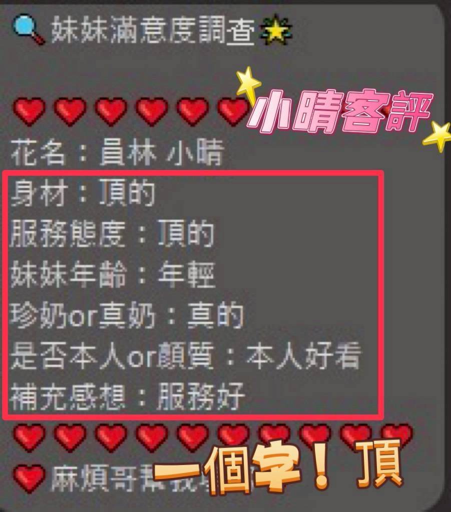🇲🇾員林定點馬來妹 小晴
