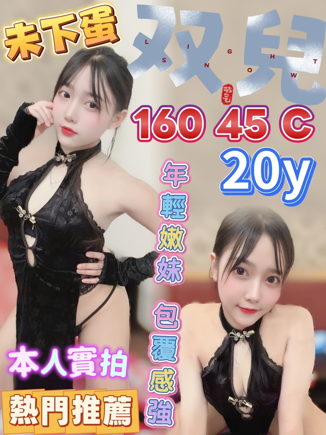 🇲🇾台中西屯馬來妹 双兒