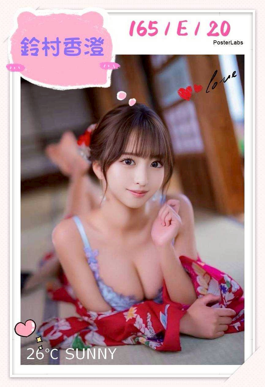 🇯🇵台中西屯櫻花妹 鈴村香澄