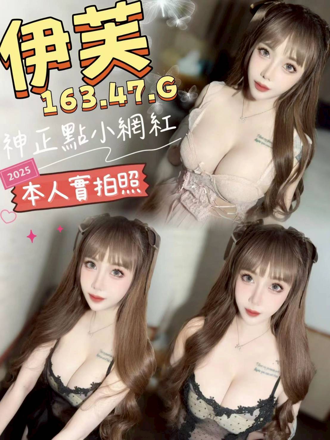 🇹🇭台中中區馬泰妹 伊芙