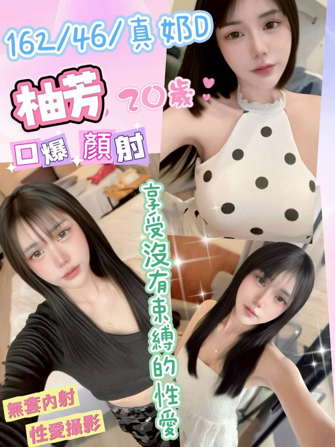 🇲🇾員林定點馬來妹 柚芳