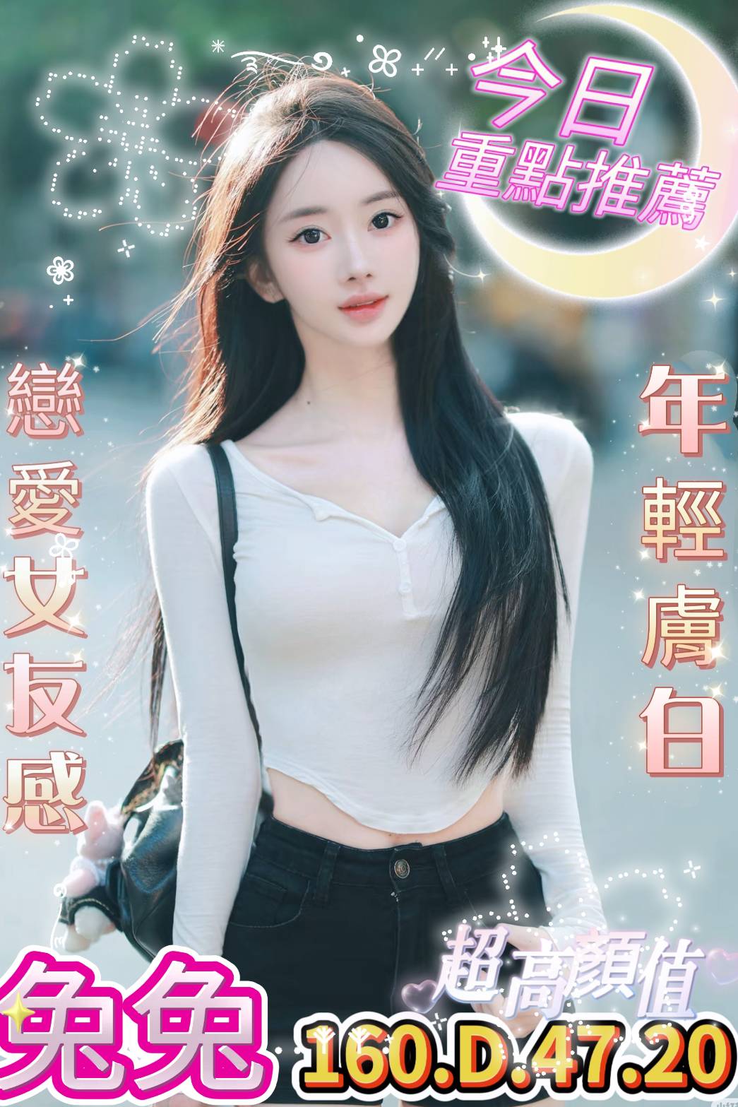 🇹🇼台中外約台妹 兔兔