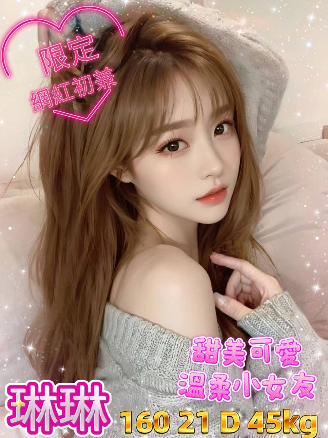 🇹🇼台中外約台妹 琳琳