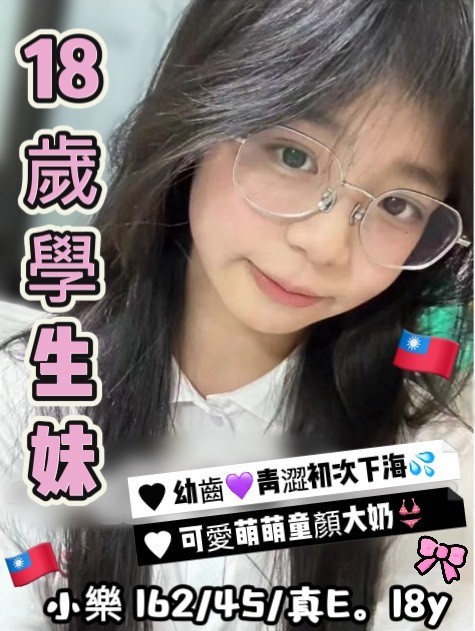 🇹🇼台中北區定點台妹 小樂