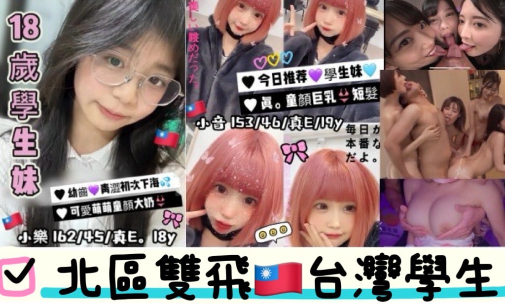 🇹🇼台中北區定點台妹 小樂