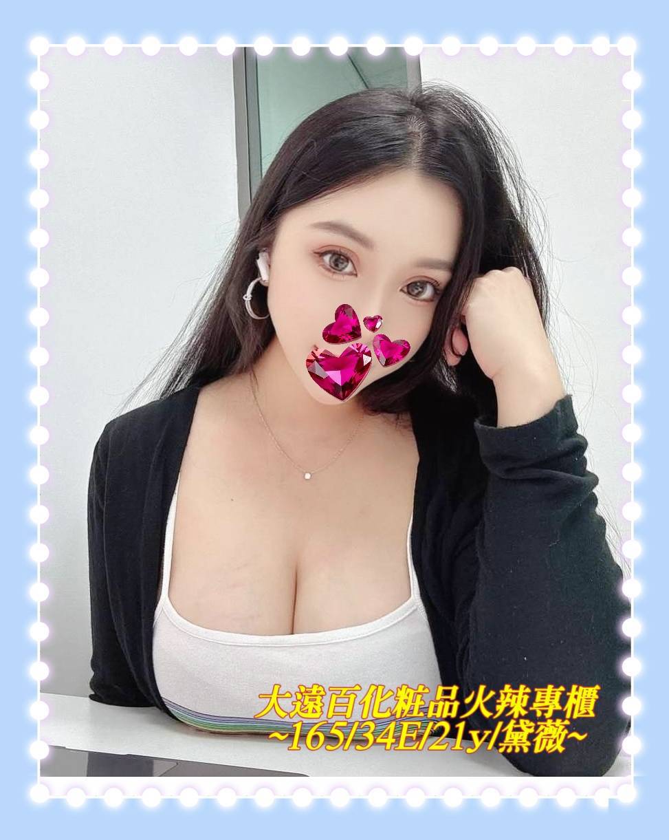 🇹🇼台中外約台妹 黛薇