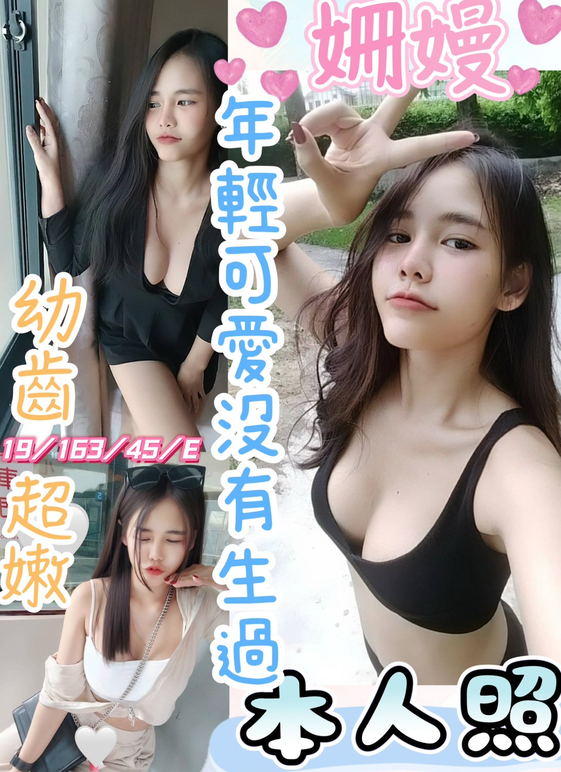 🇲🇾員林定點馬來妹 姍嫚