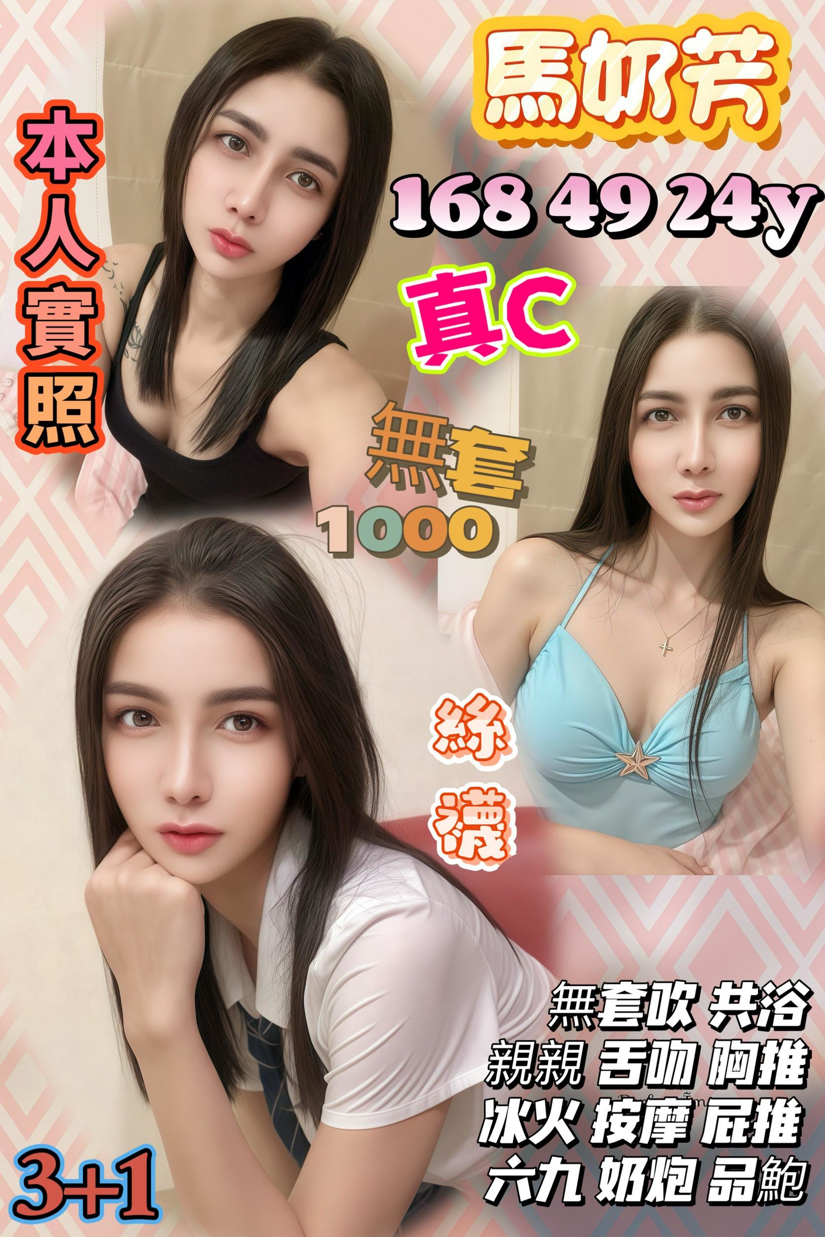 🇹🇭台中西屯泰妹 馬奶芳