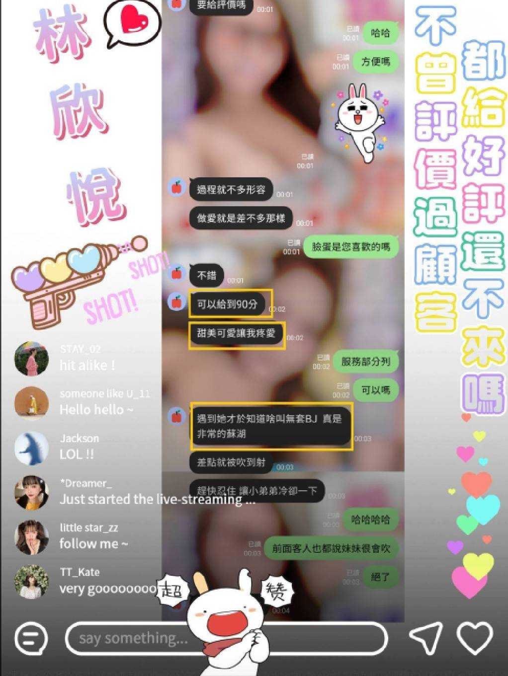 🇻🇳雲林斗六越妹 林欣悅