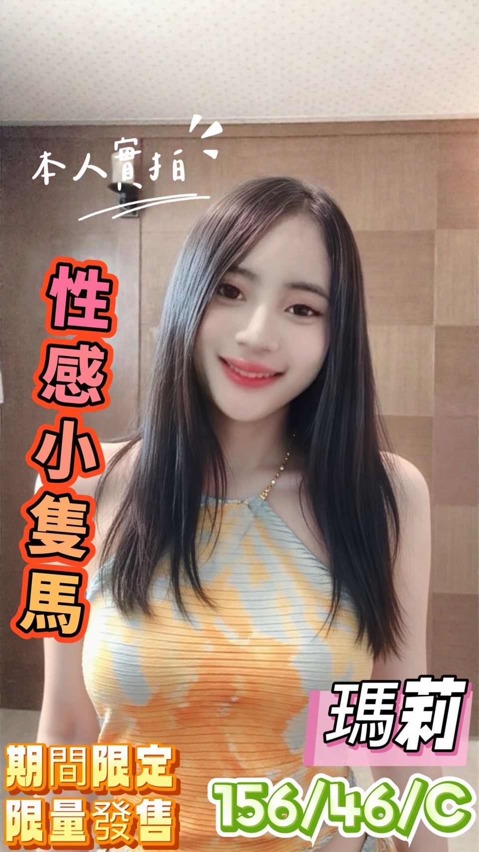 🇲🇾台中潭子馬來妹 瑪莉