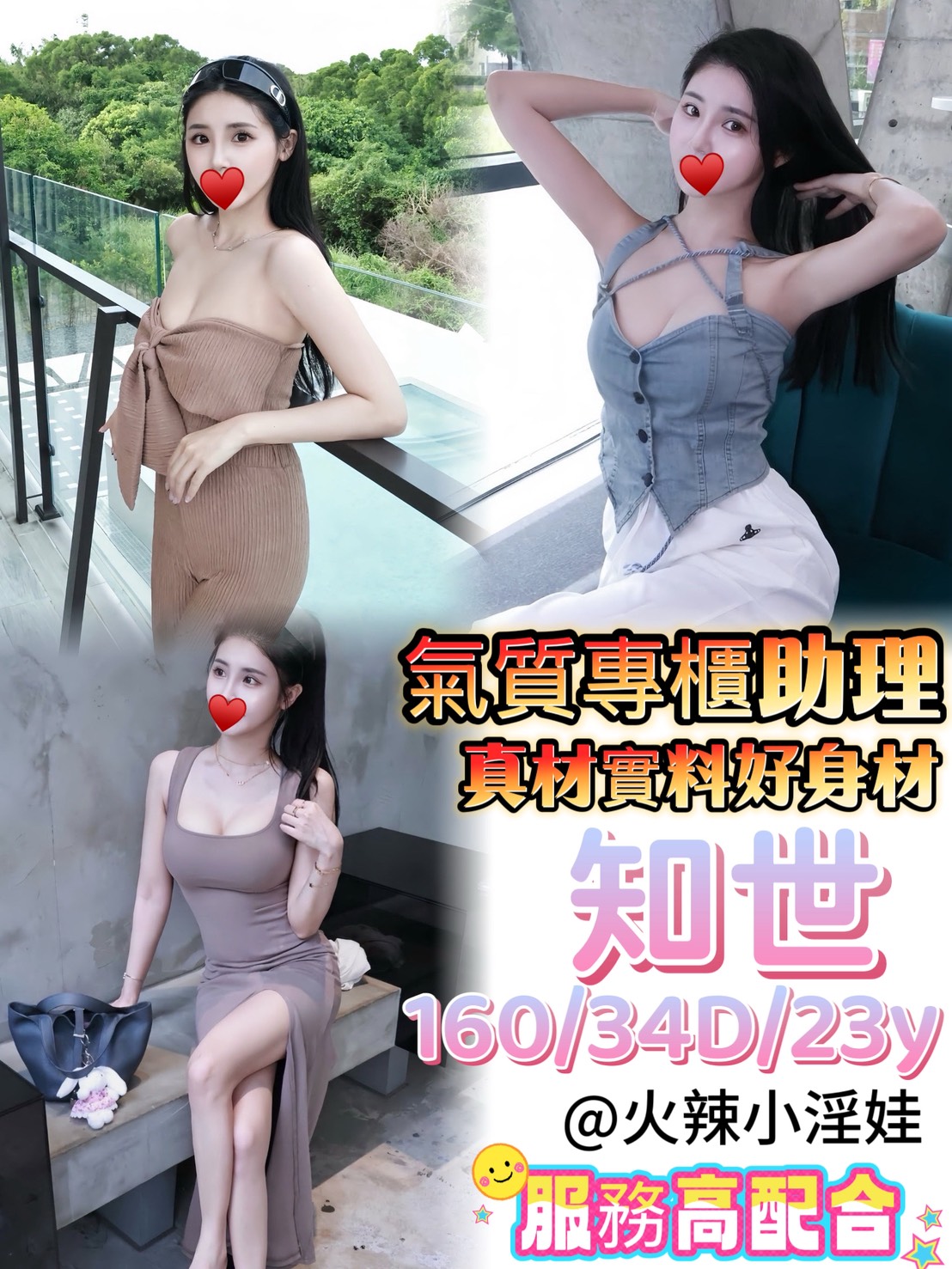 🇹🇼台中外約台妹 知世