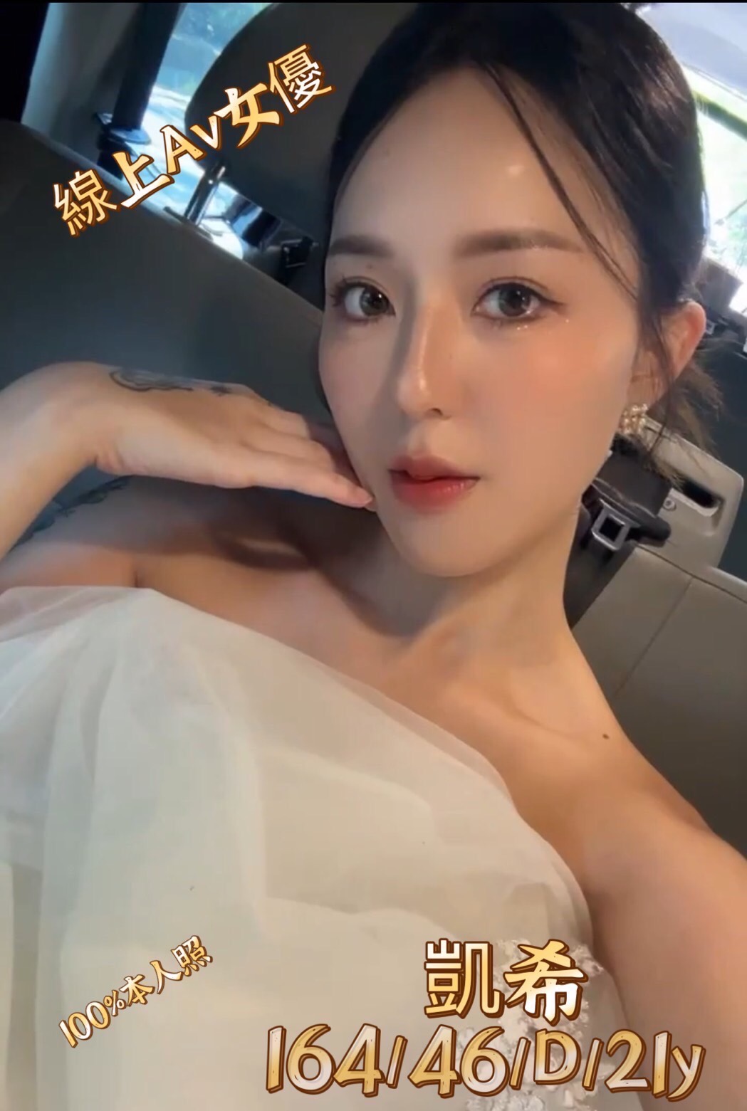 10/29🇹🇼台中外約台妹11位(中）