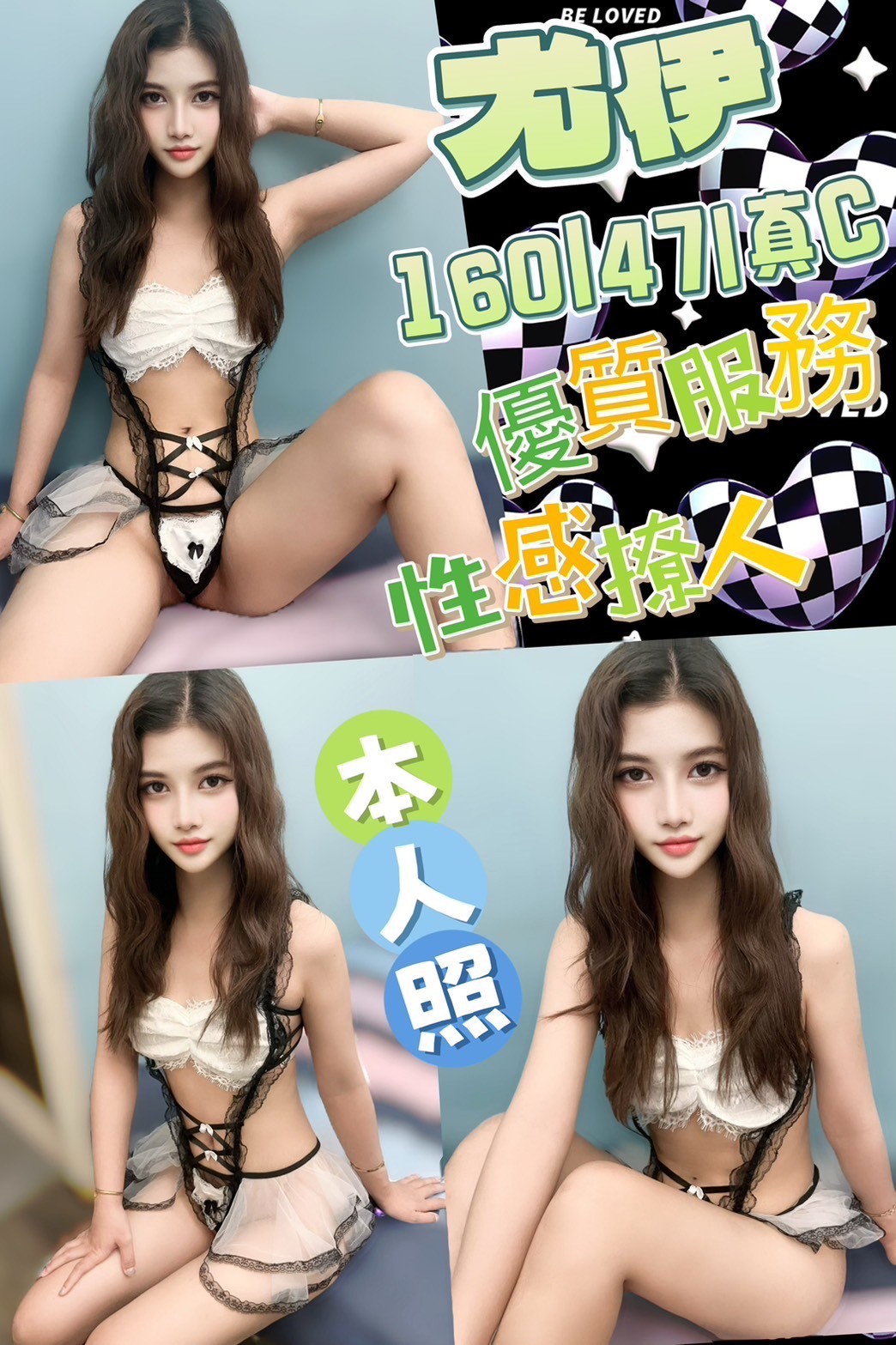 🇲🇾台中北區馬來妹 尤伊