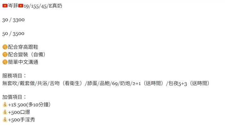 🇻🇳彰化定點越妹 岑菲